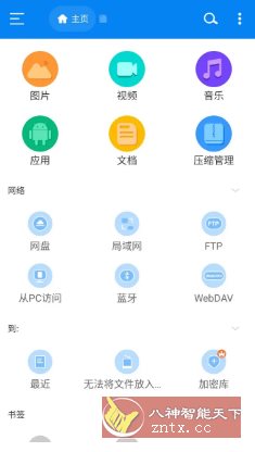 RS文件管理器 v2.2.5高级版-星玥资源网