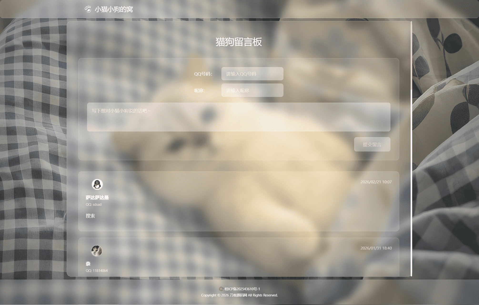 小奈猫狗的情侣博客系统源码 小奈猫狗的情侣博客系统源码