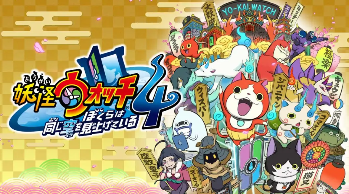 《妖怪手表4++》Switch中文版NSP下载 – 含2.2.0补丁-星玥资源网