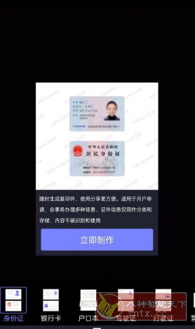 扫描Pro v2.2.5高级版-星玥资源网