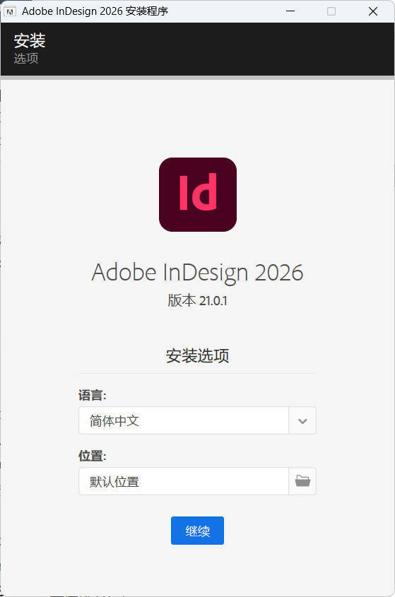 Adobe InDesign 2026 (21.2.0.030)特别版-星玥资源网