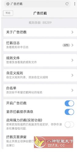 X浏览器 5.5.1更新版-星玥资源网