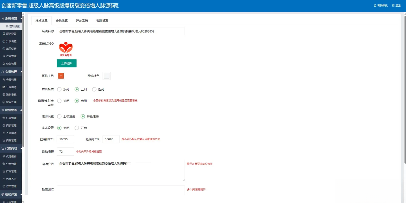 【修复】爆粉人脉神器！超级人脉系统APP + 源码，一键获取海量精准人脉