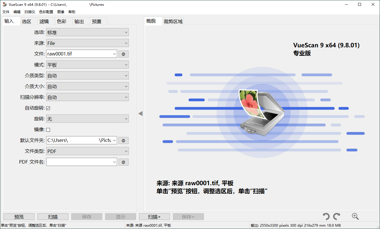 VueScan Pro v9.8.49绿色便携版-星玥资源网