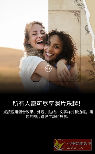 Adobe Photoshop Express Pro 安卓PS神器v17.8.14高级版-星玥资源网