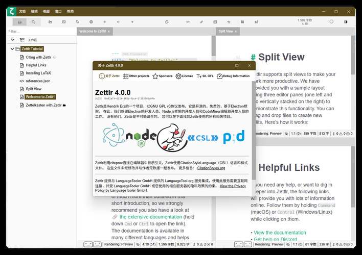 Zettlr(科研笔记) v4.0.0 中文绿色版-星玥资源网