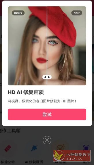 Background Eraser背景橡皮擦v2.303.94专业版-星玥资源网
