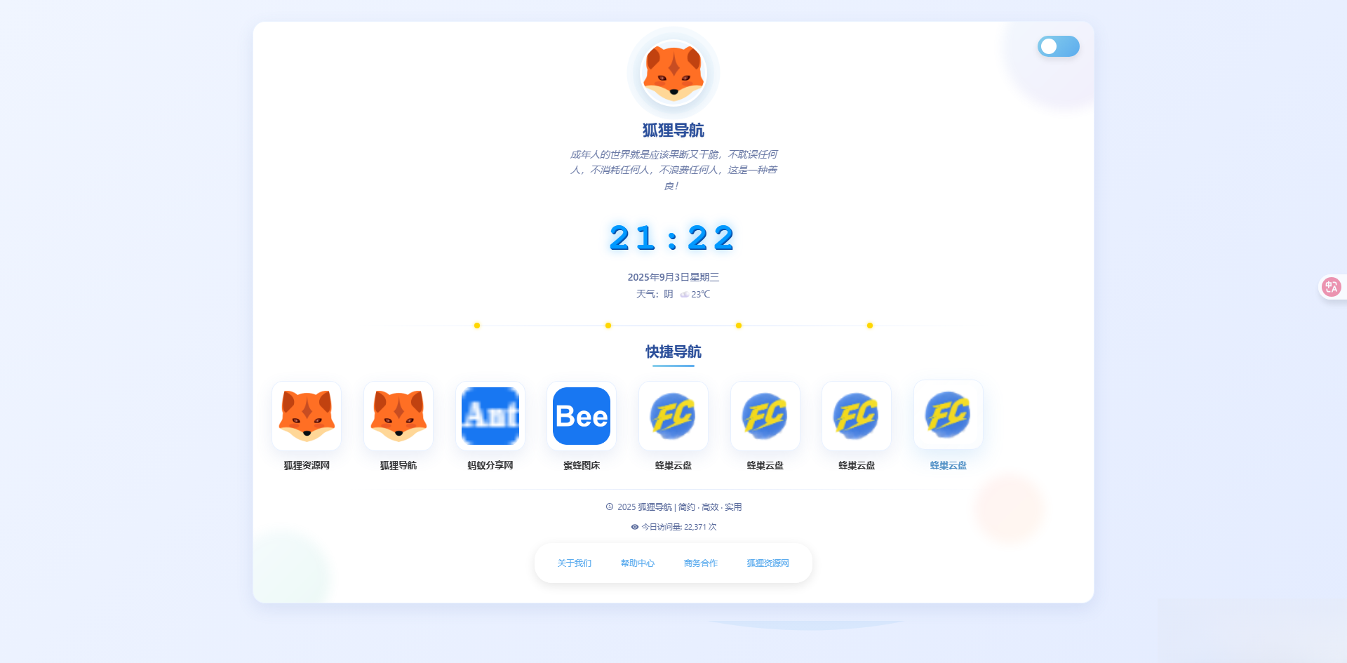 简约高效导航系统源码v2.0.1-星玥资源网