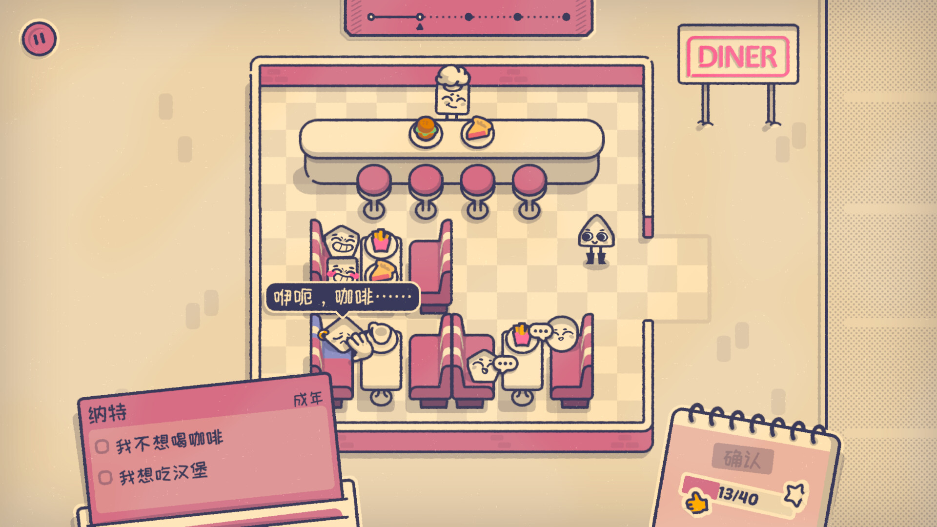 《这个座位有人吗 Is This Seat Taken》Switch美版中文NSZ下载 – 含1.1.0补丁-星玥资源网