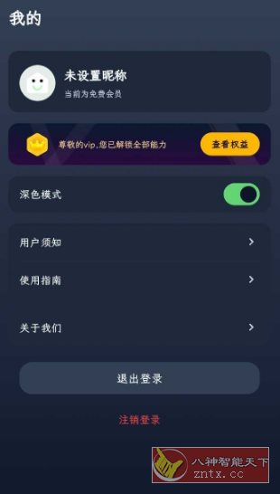 防撤回消息v8.2.2 高级版-星玥资源网