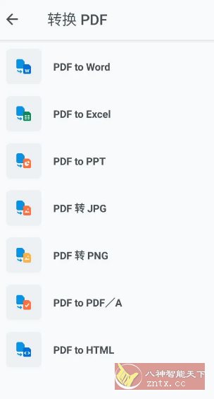 Xodo 佐道PDF阅读器 v10.10.1高级版-星玥资源网