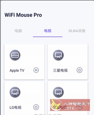 WiFi Mouse Pro 无线鼠标v5.6.5专业版-星玥资源网