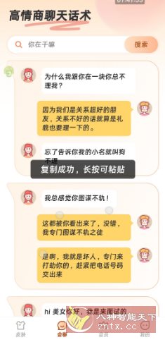 听声输入法1.8.1高级版-星玥资源网