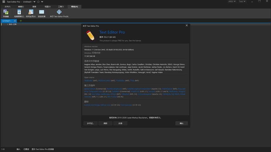 高级文本编辑器Text Editor v35.4.1绿色版-星玥资源网