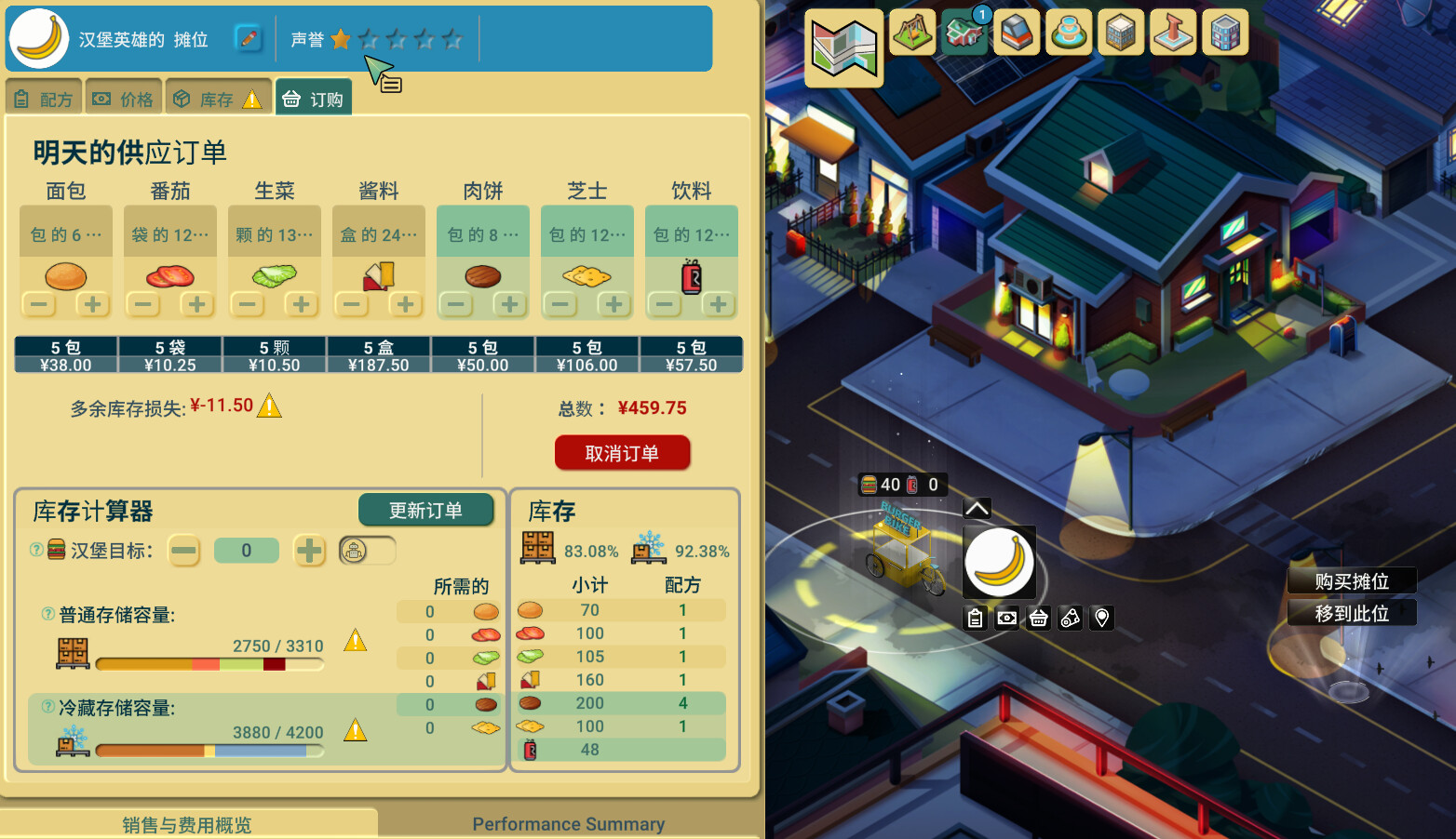 商业奇才：舌尖上的路边摊/Business Heroes: Street Grub