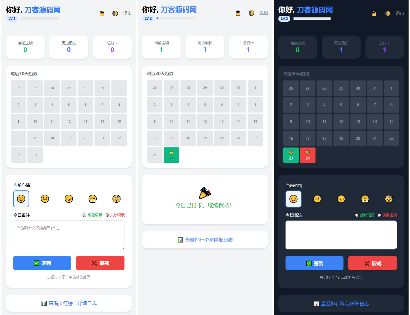 戒了么4.0 戒色签到打卡源码-星玥资源网