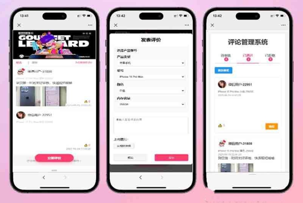 手机评论管理系统源码 自定义评论软件 中奖秀晒图源码本套晒图源码-星玥资源网
