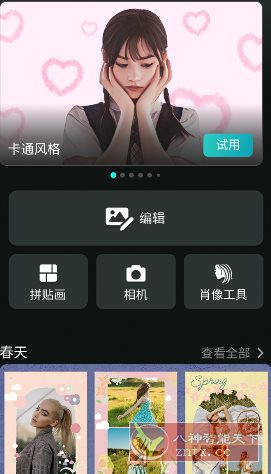 PhotoDirector相片大师 v20.8.1高级版-星玥资源网