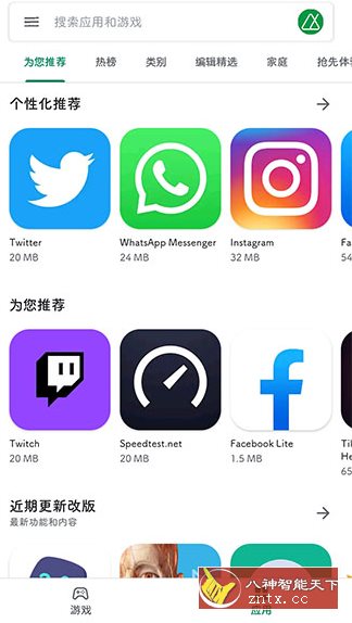 Google Play Store 谷歌商店v49.2.25-23-星玥资源网