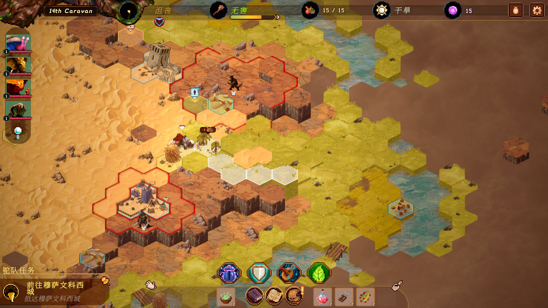 沙行者/Sandwalkers-星玥资源网