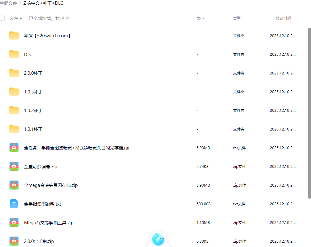 《宝可梦传说ZA/宝可梦传说Z-A》本体+2.0.0补丁+DLC+金手指【含超次元爆涌】-星玥资源网