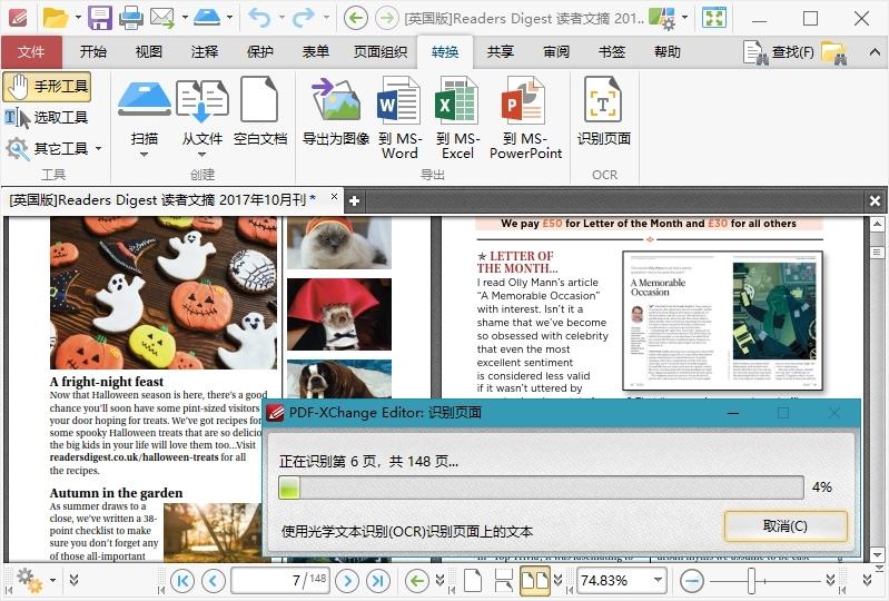 PDF-XChange Editor v10.7.6.404高级版-星玥资源网
