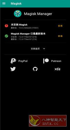Magisk Manager 面具模块v30.5 离线版-星玥资源网