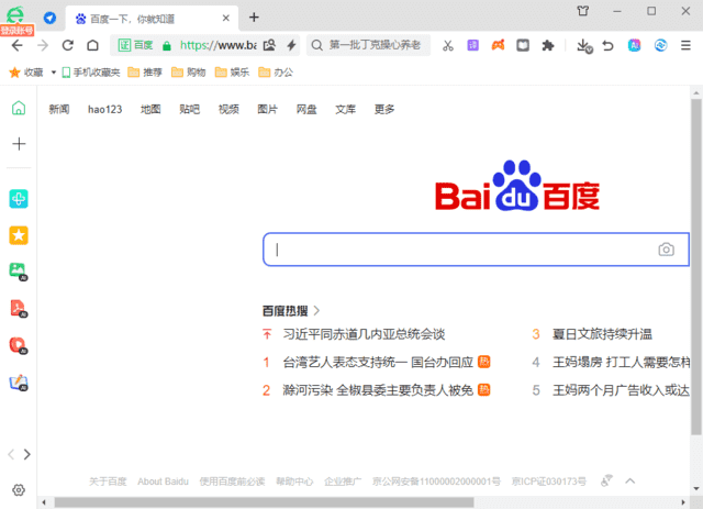 360安全浏览器16.1.2309.0绿色版-星玥资源网