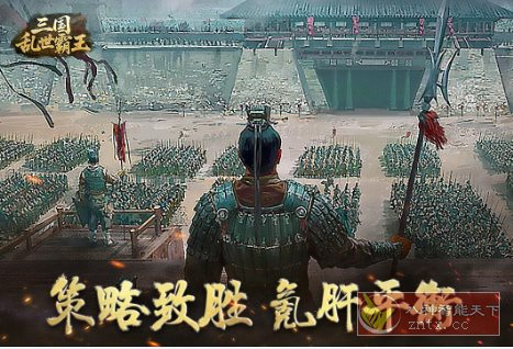 精彩纷呈的三国题材SLG游戏：三国乱世霸王v1.0.3绿色版-星玥资源网